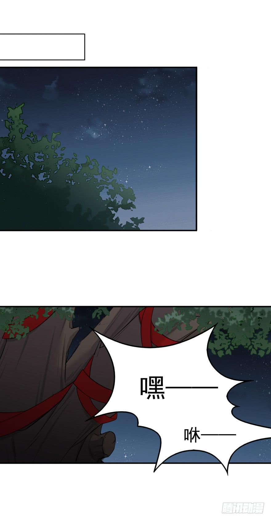 14地上最强之妖-第14话