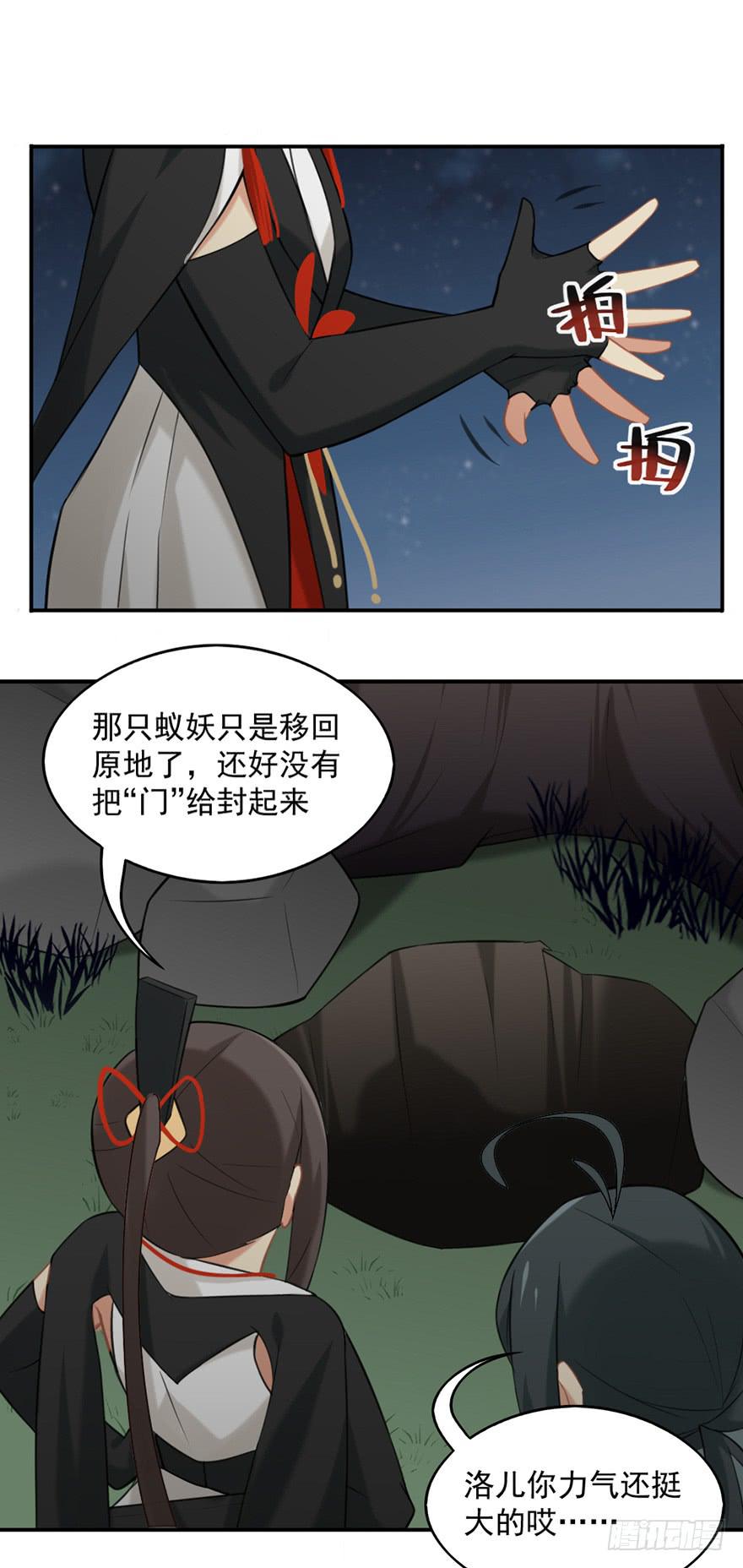 14地上最强之妖-第14话