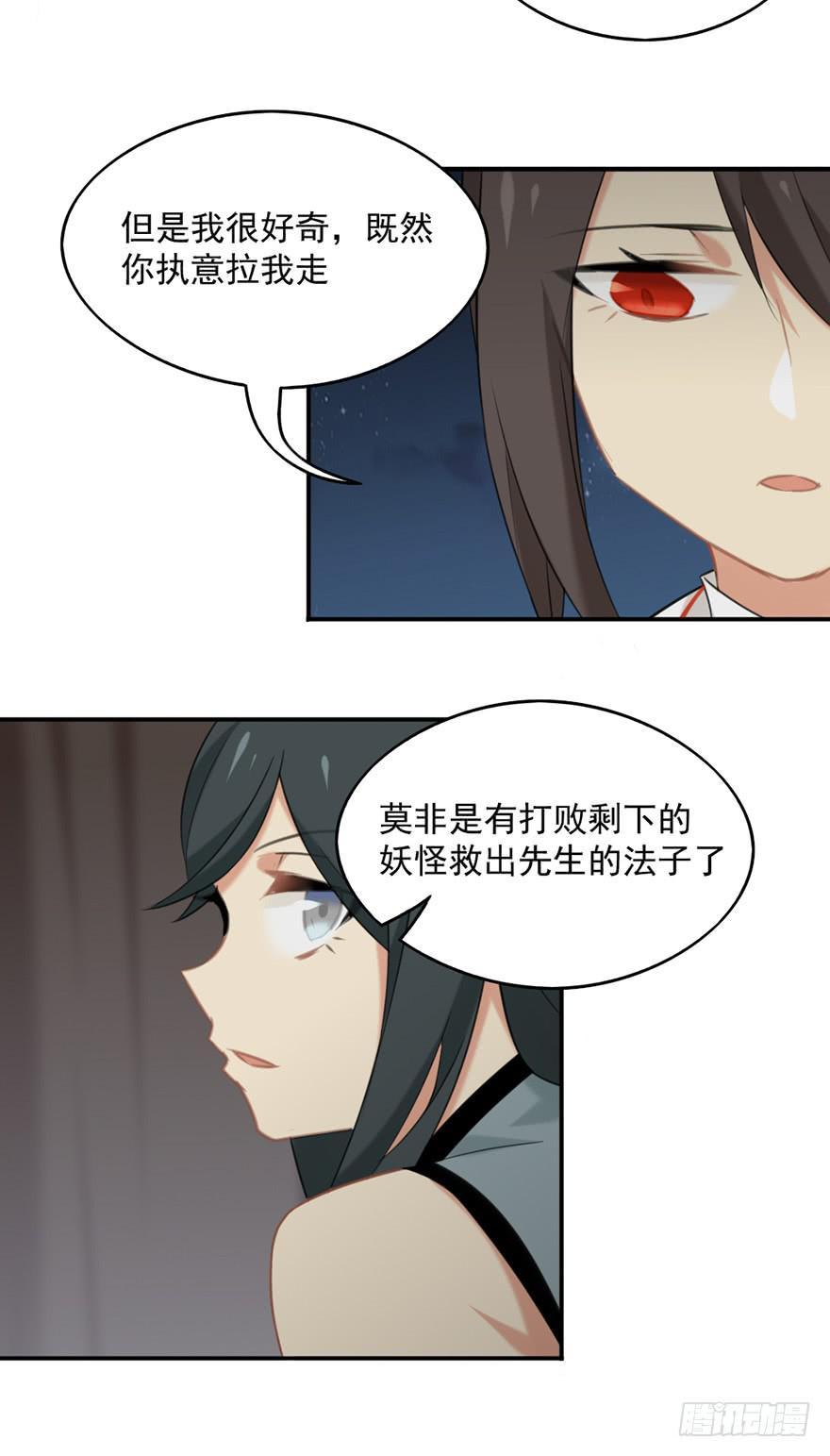 14地上最强之妖-第14话