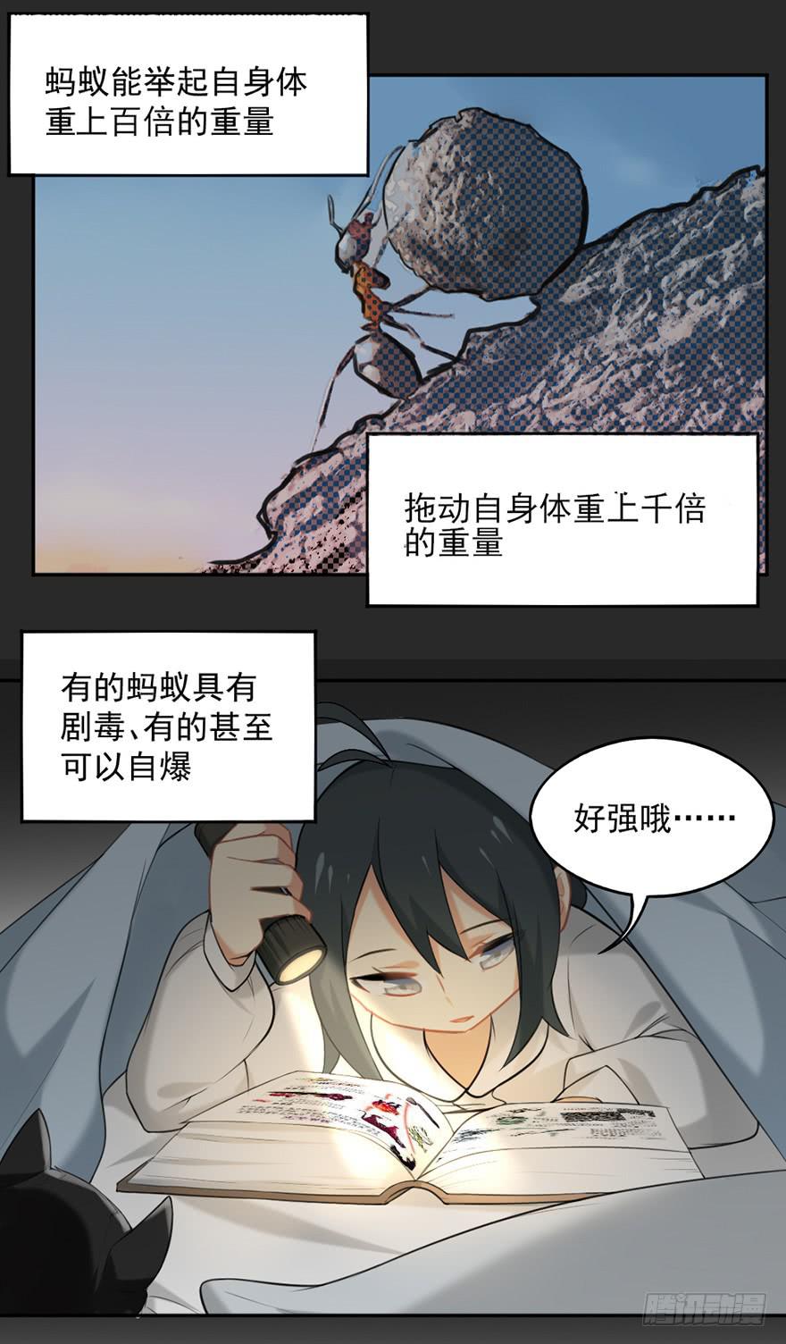 14地上最强之妖-第14话