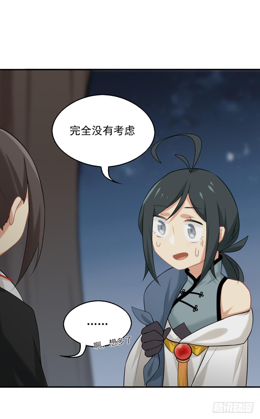 14地上最强之妖-第14话