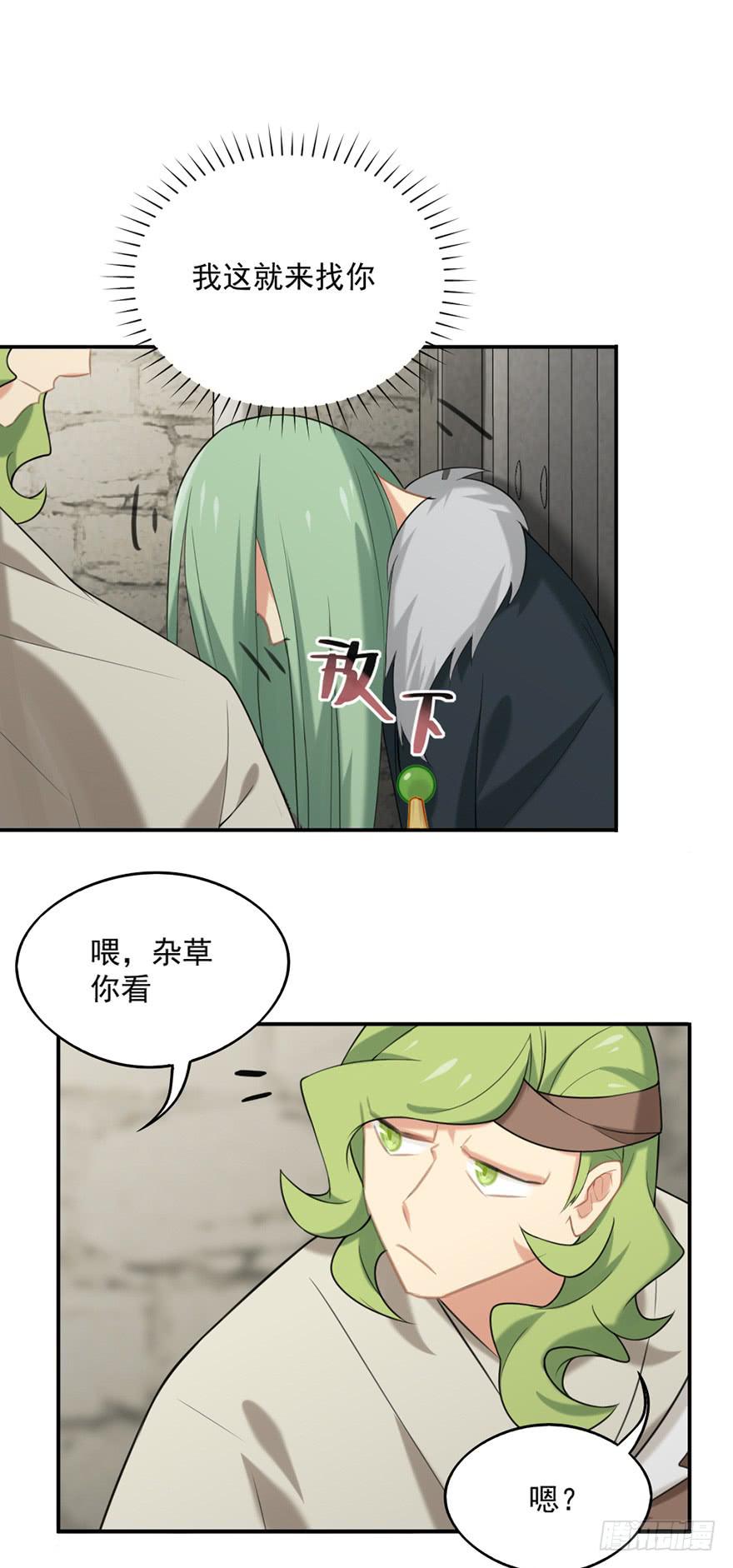 14地上最强之妖-第14话