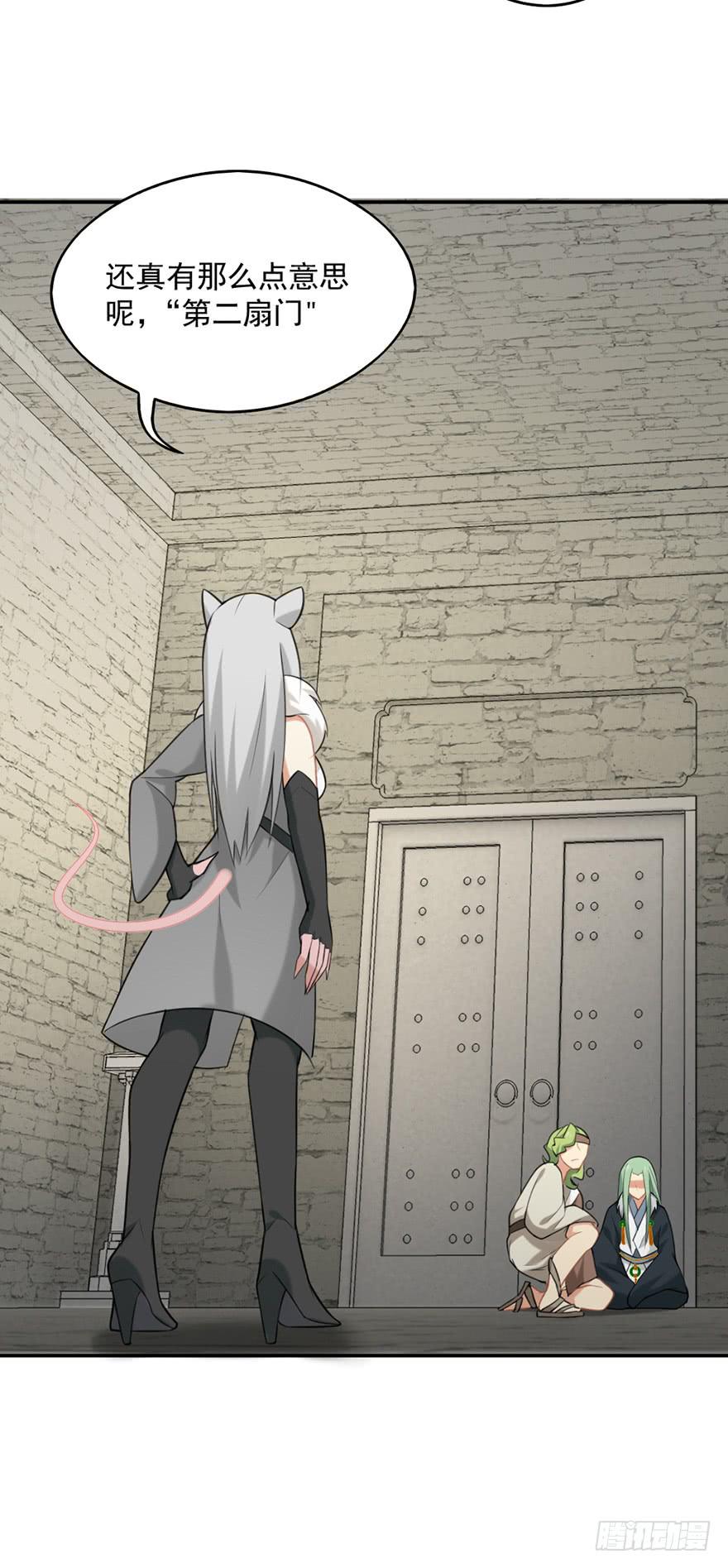 14地上最强之妖-第14话