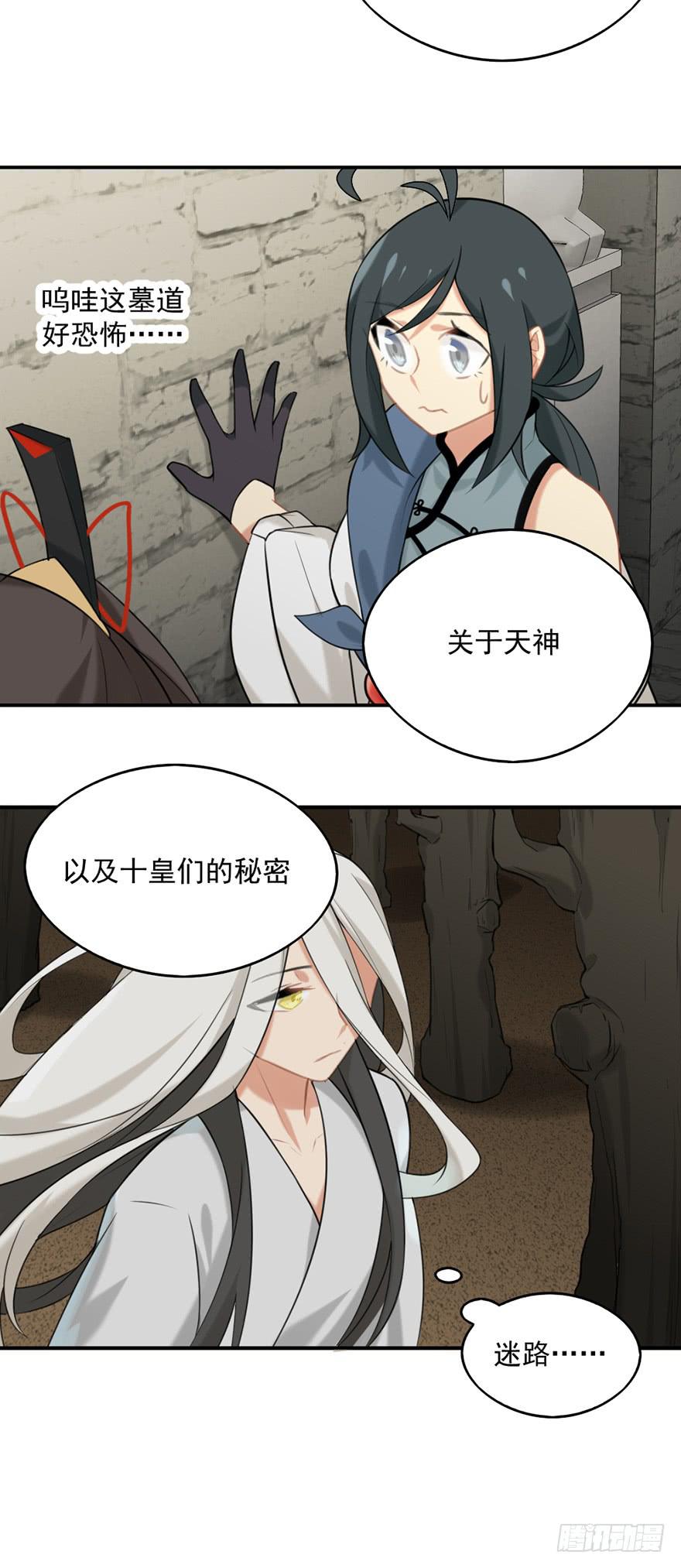 14地上最强之妖-第14话