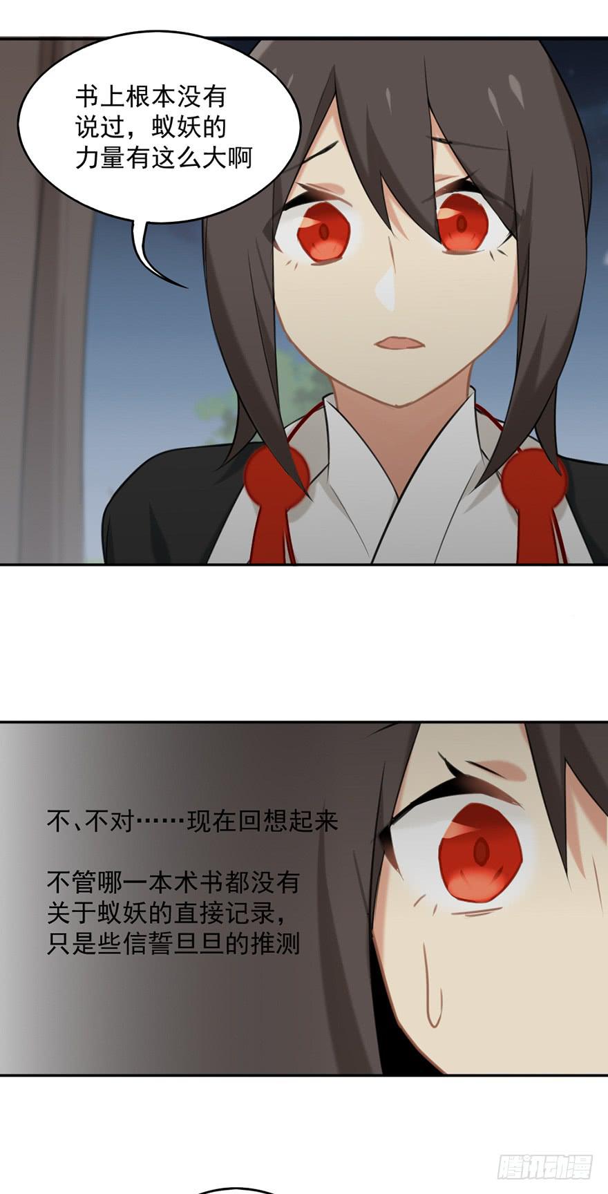 14地上最强之妖-第14话