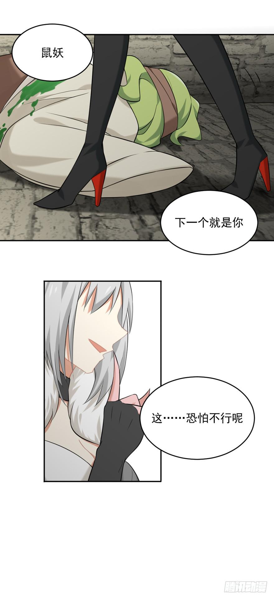 16野火烧不尽-第16话