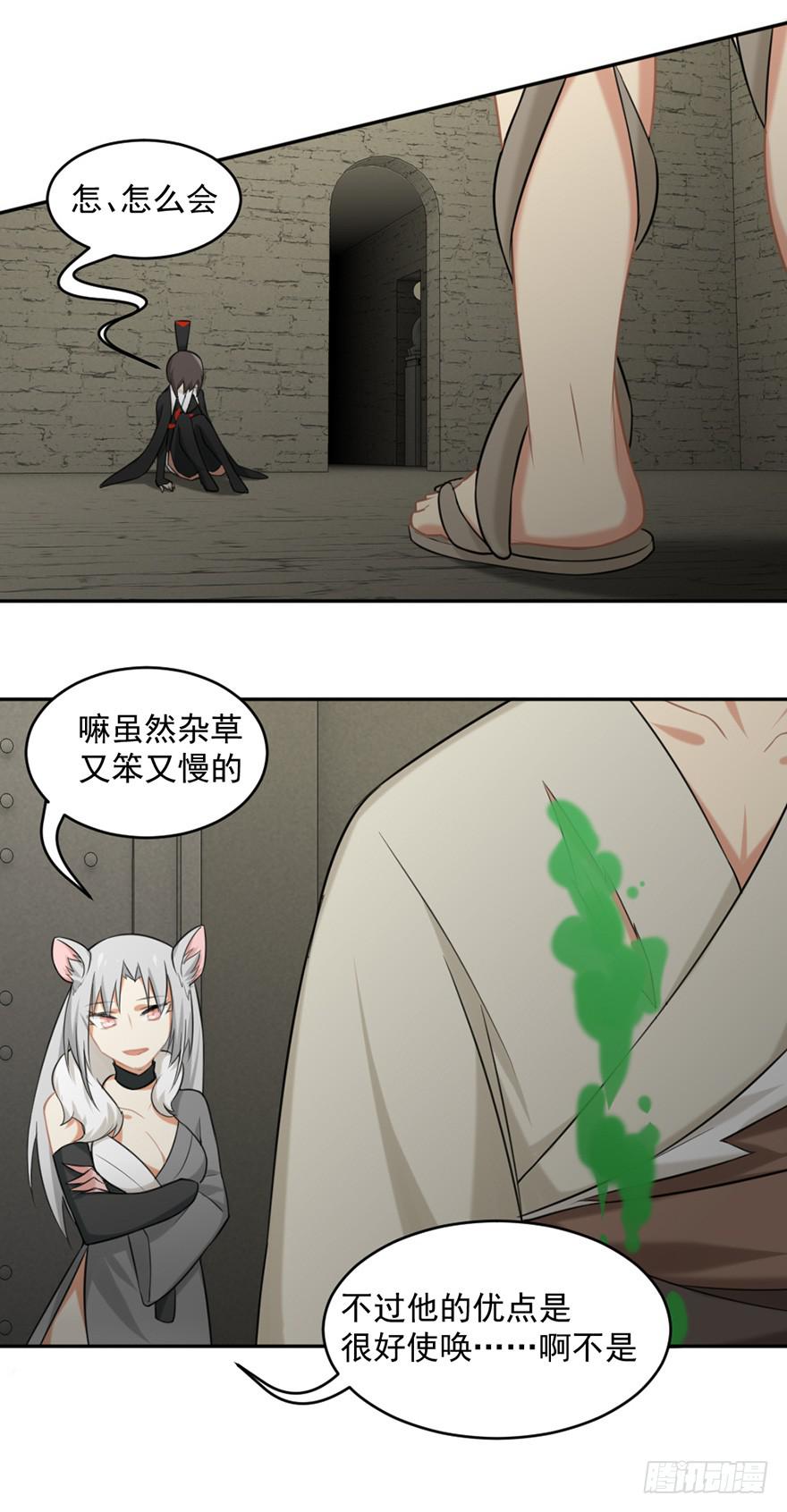 16野火烧不尽-第16话