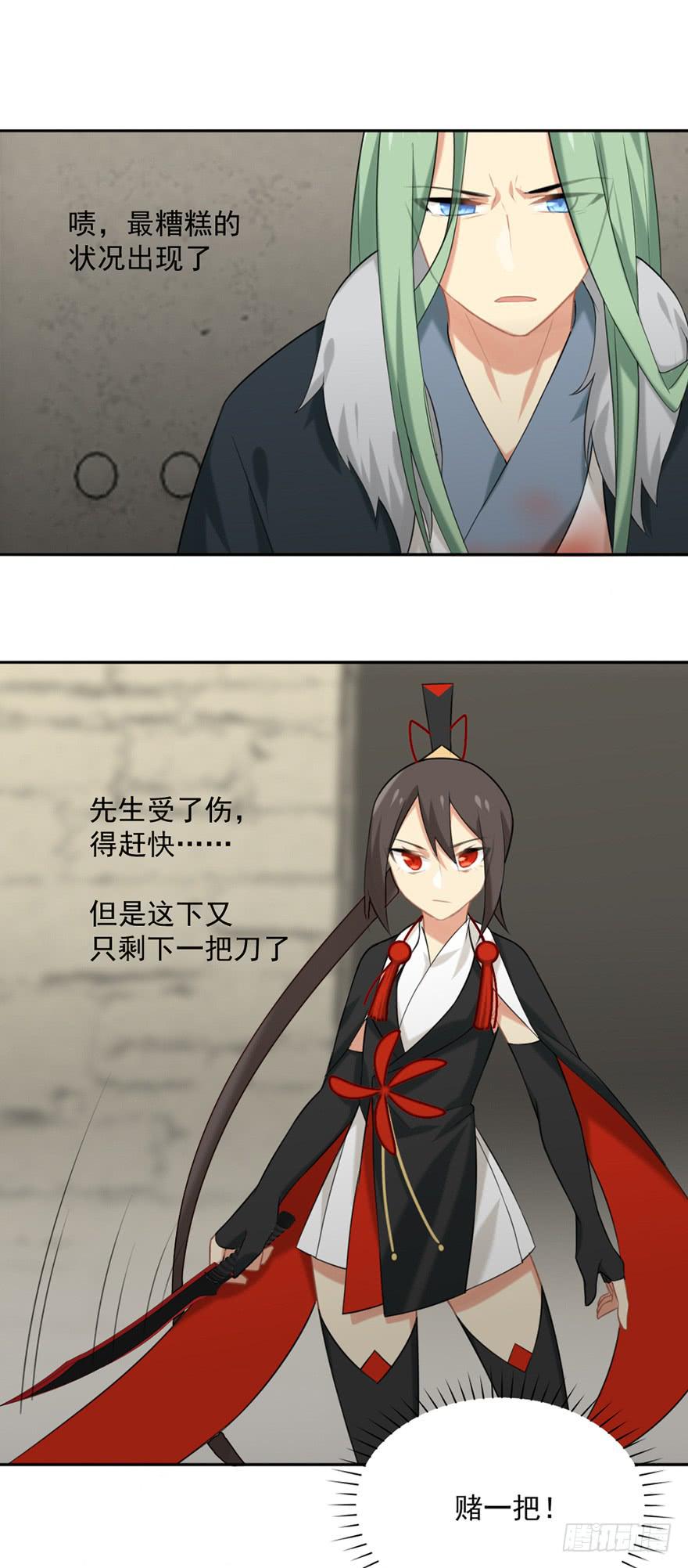 16野火烧不尽-第16话