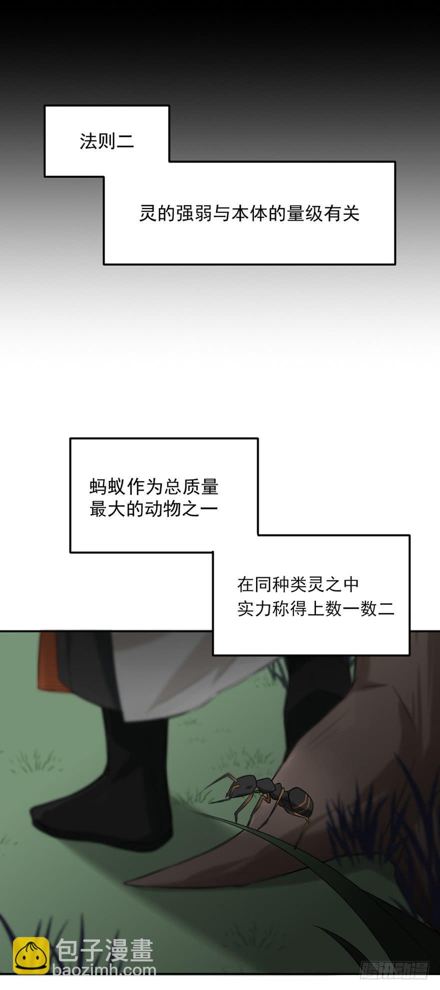 18万物有灵-第18话