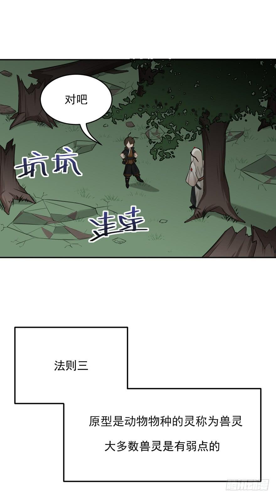 18万物有灵-第18话