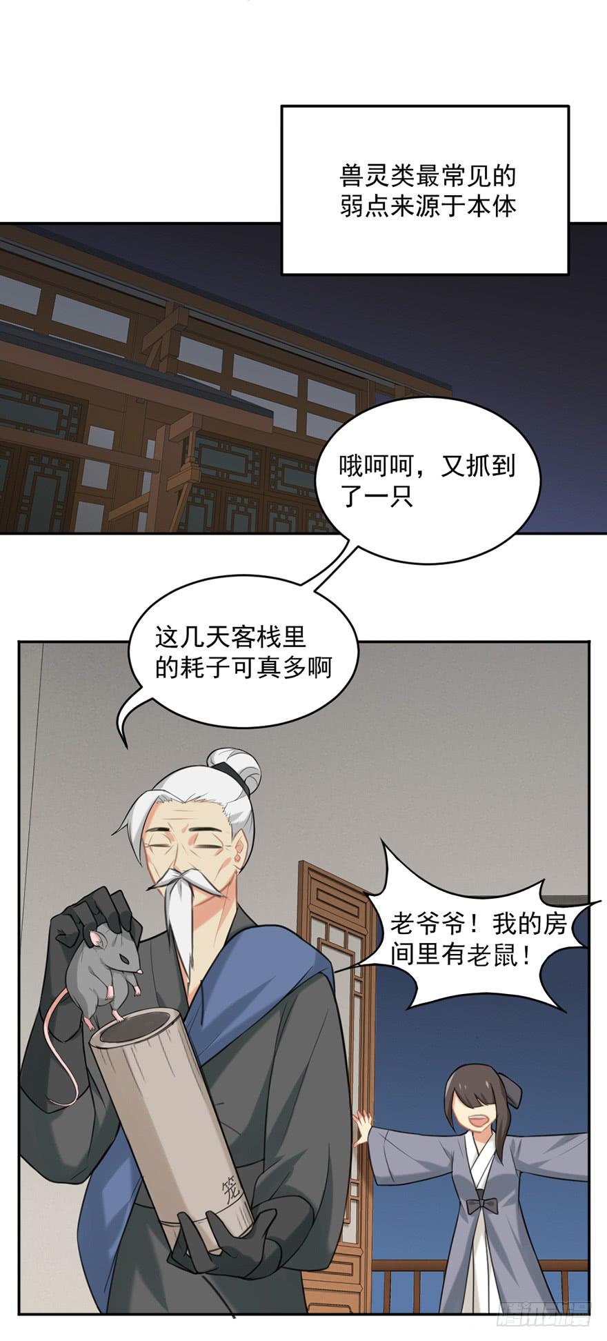 18万物有灵-第18话