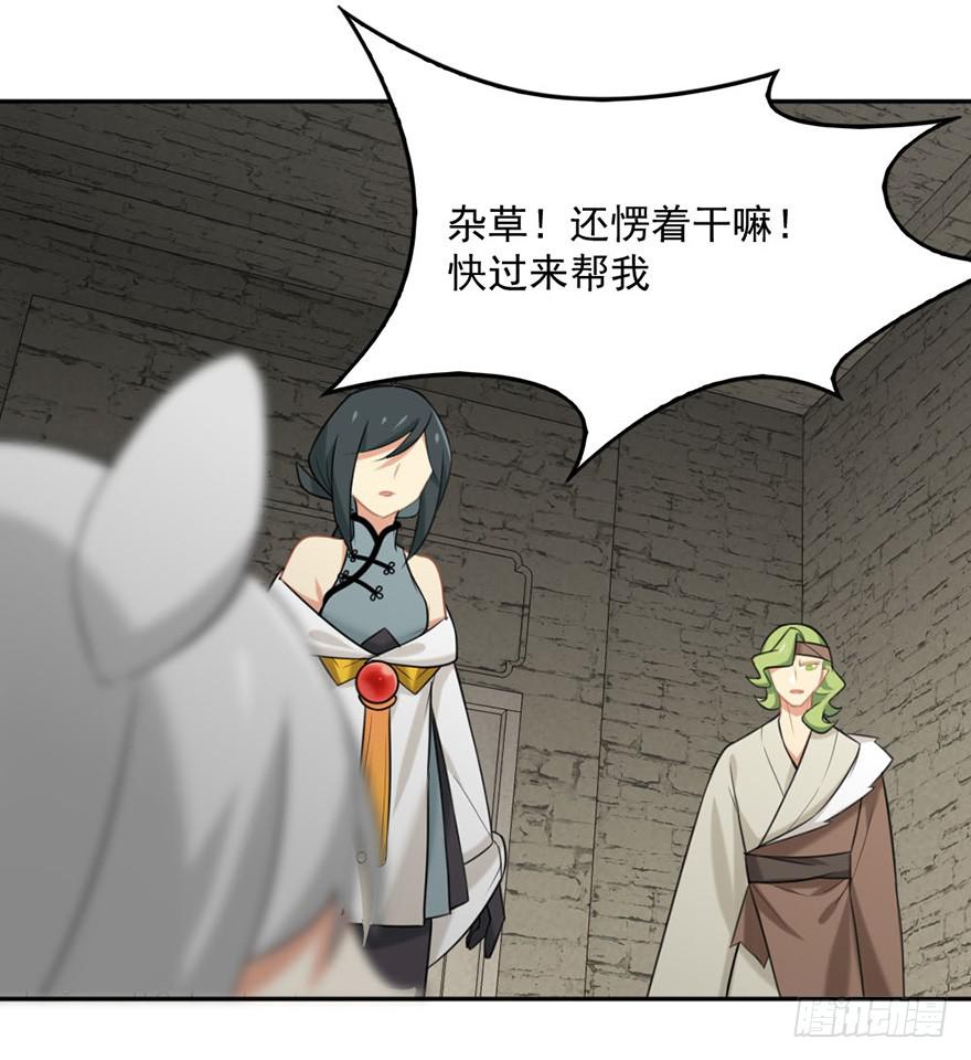 18万物有灵-第18话