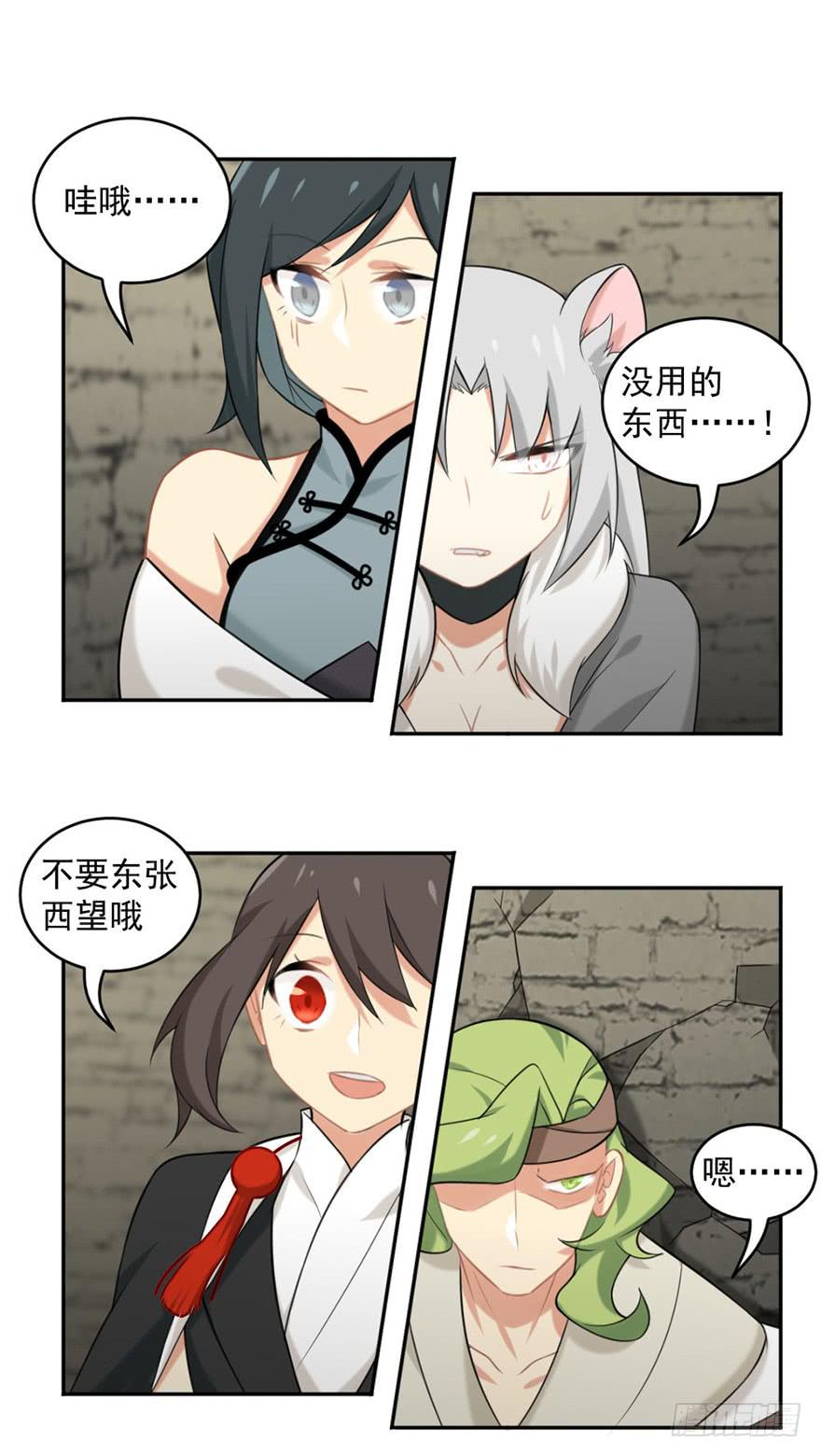 18万物有灵-第18话