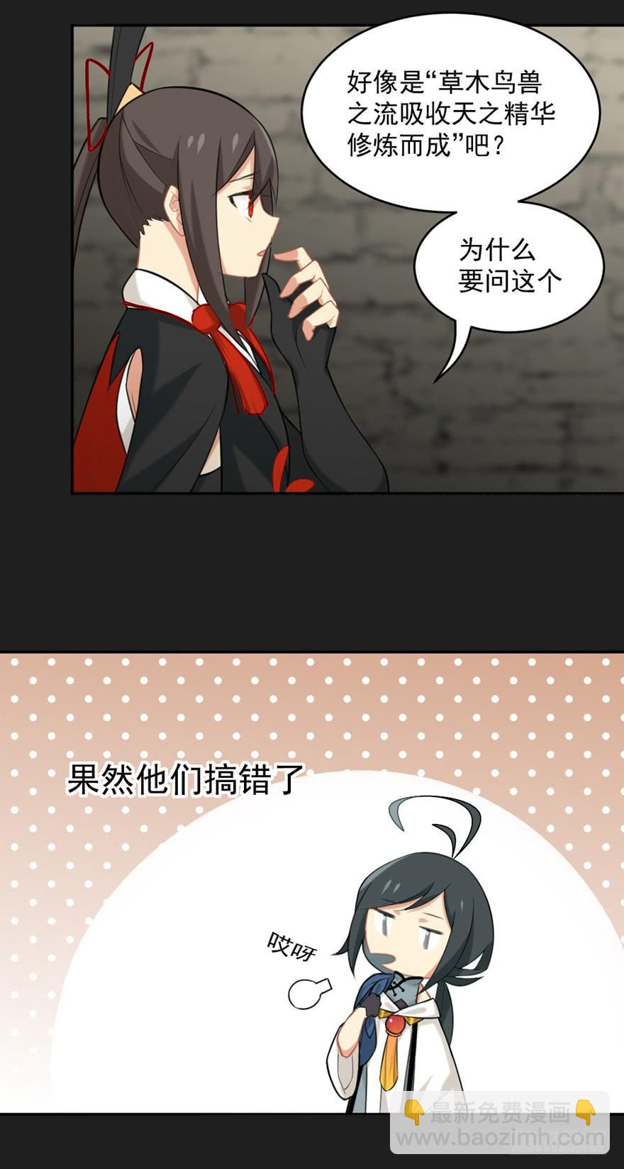 18万物有灵-第18话