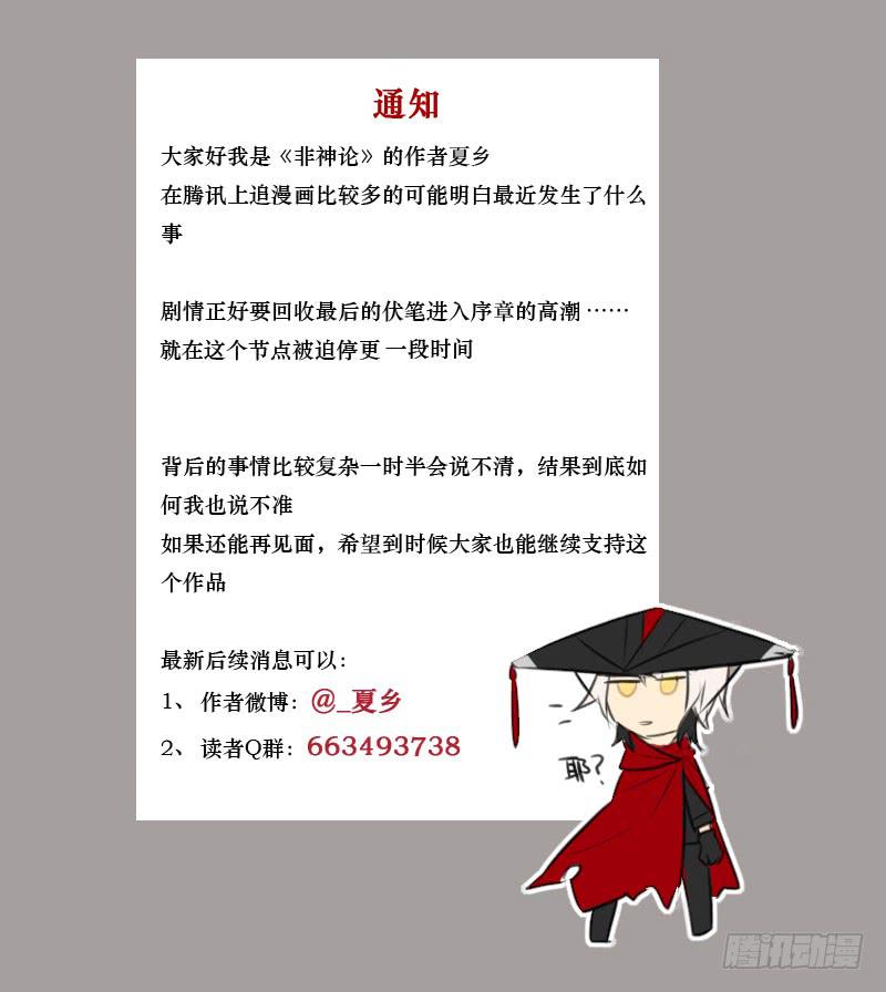 通知-第24话