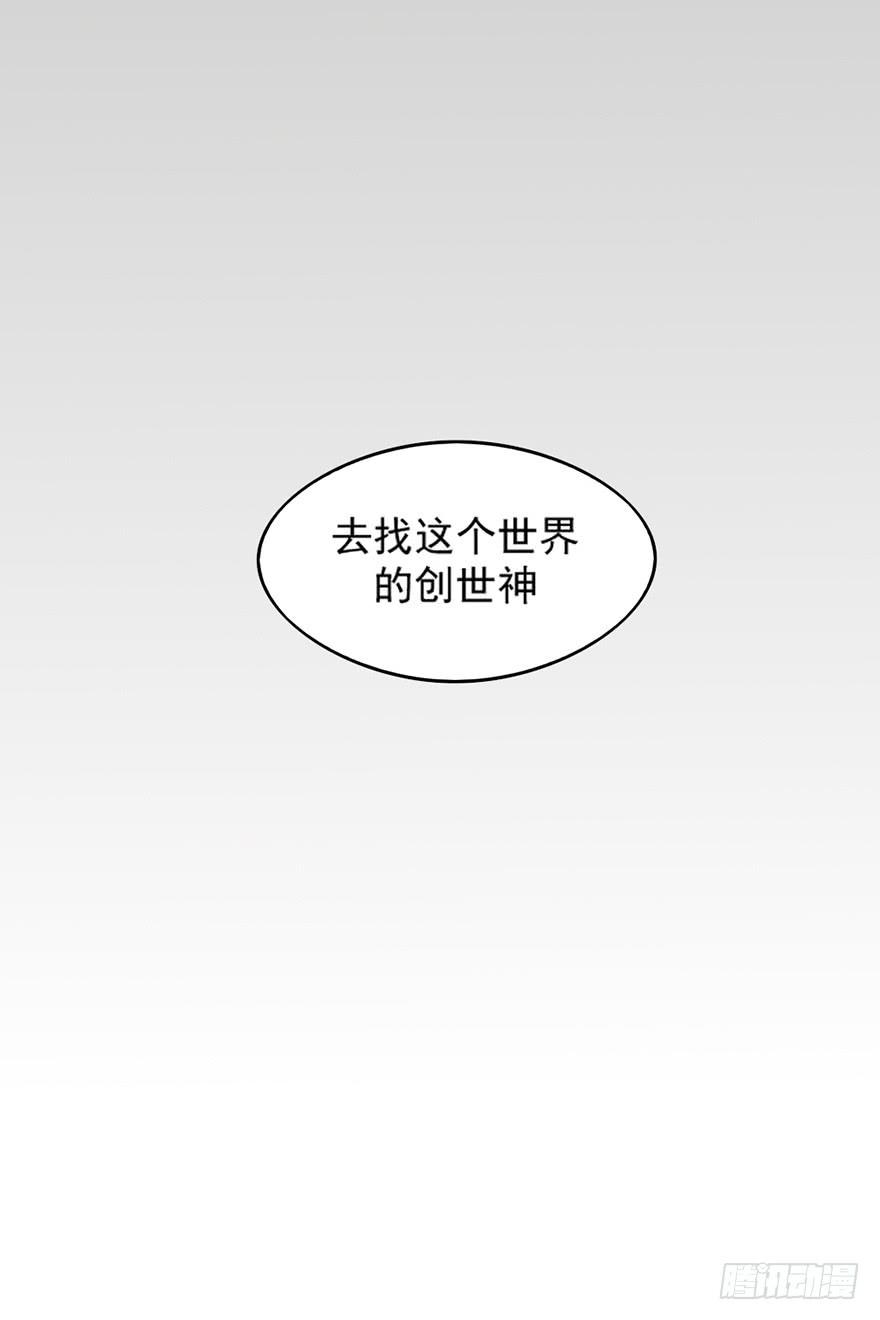 非神論 - 04啓程 - 4