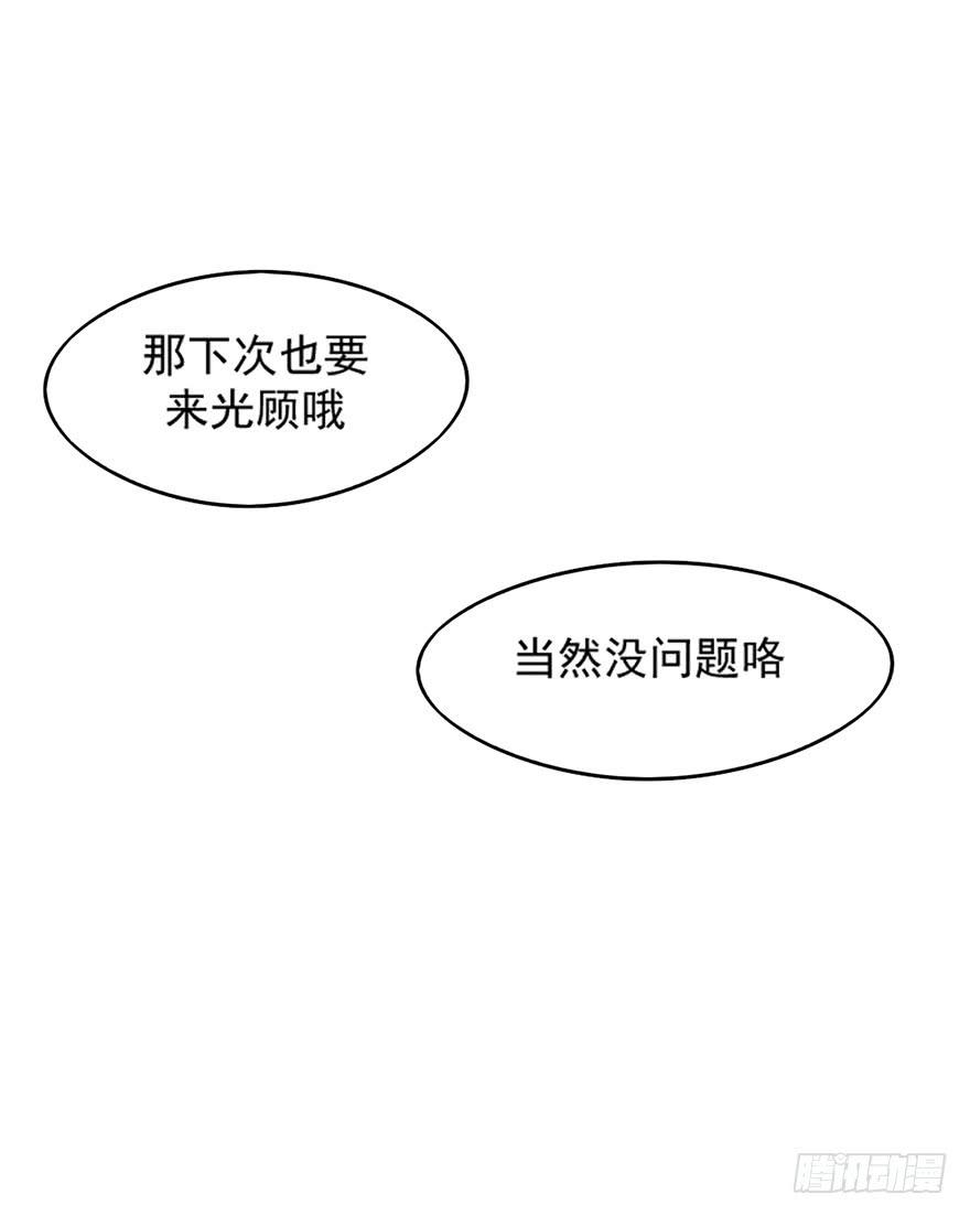 非神論 - 04啓程 - 2