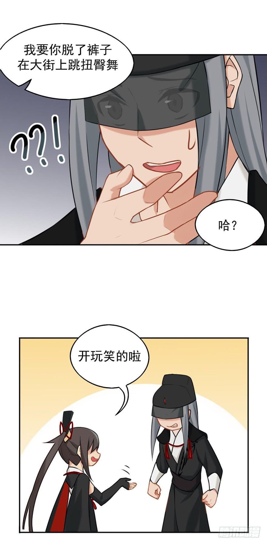 06洛儿与先生-第6话