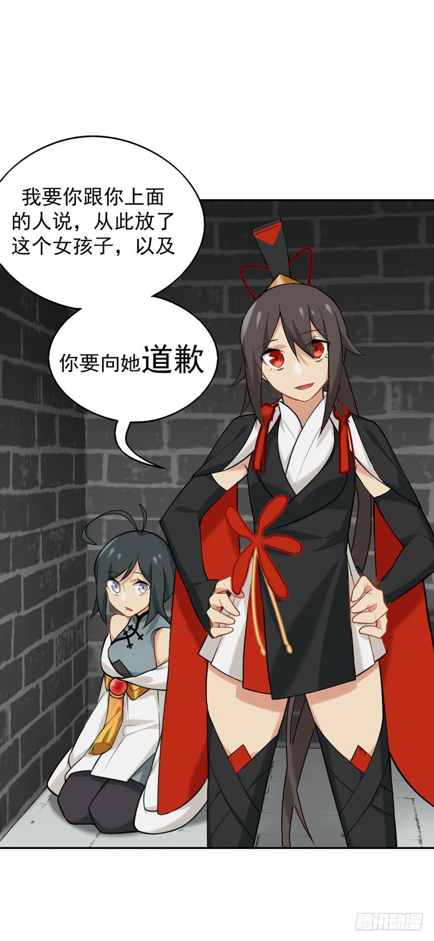 06洛儿与先生-第6话