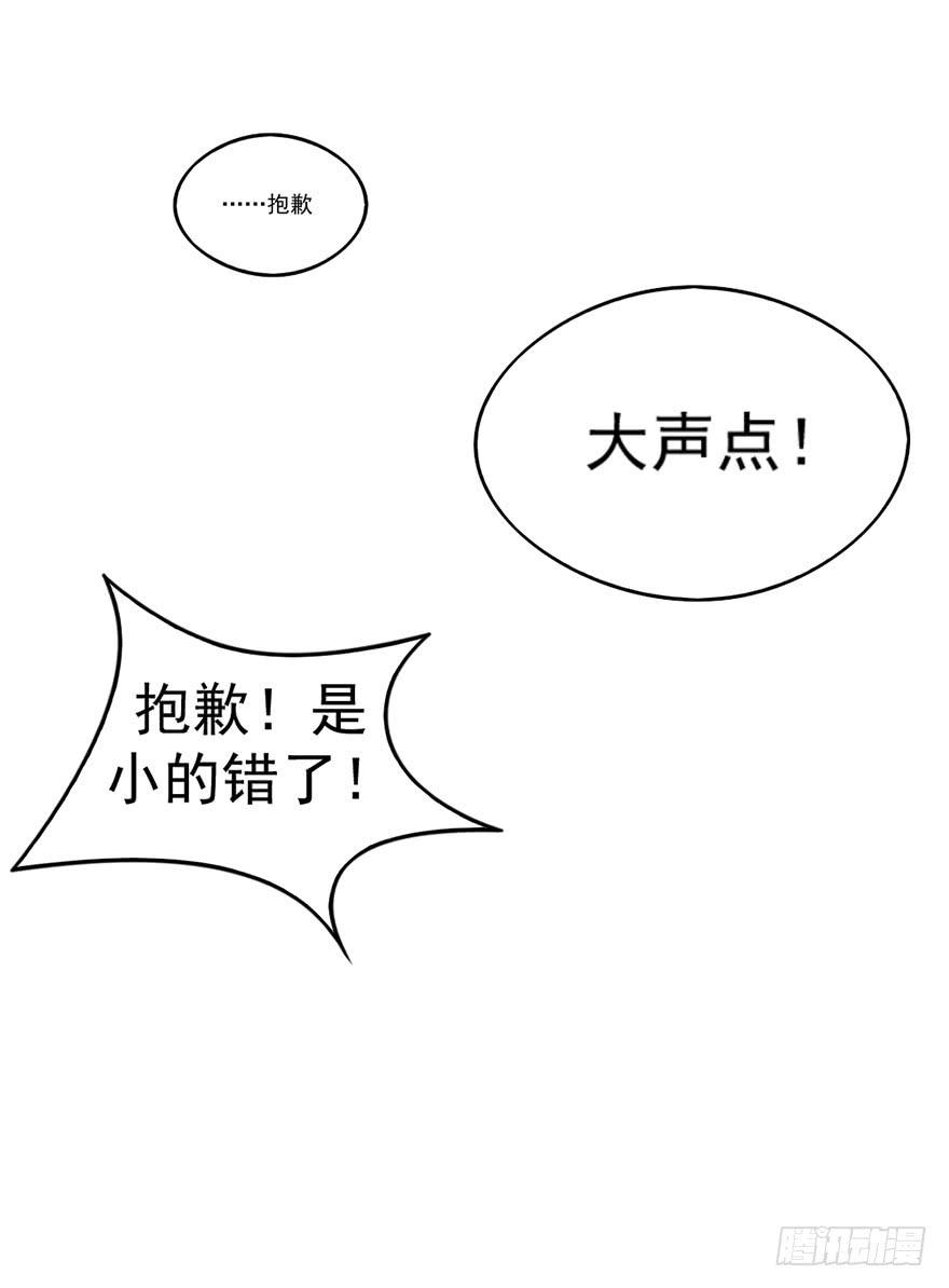 06洛儿与先生-第6话