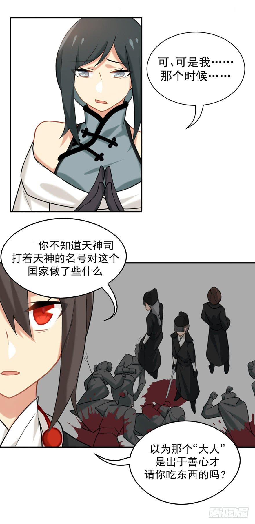 06洛儿与先生-第6话