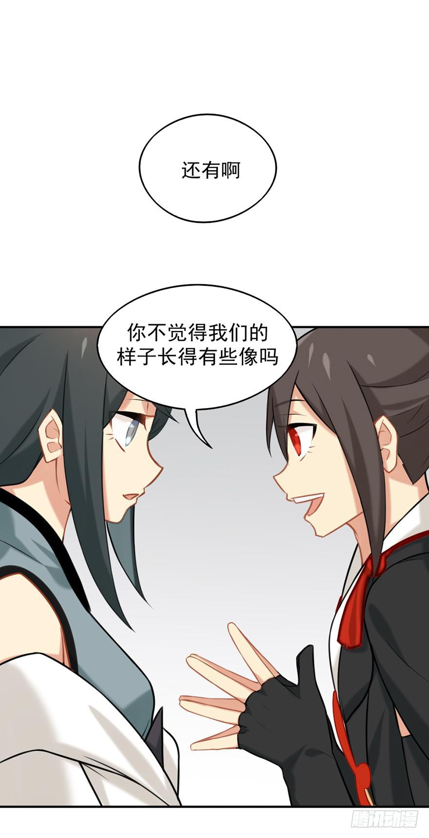 06洛儿与先生-第6话