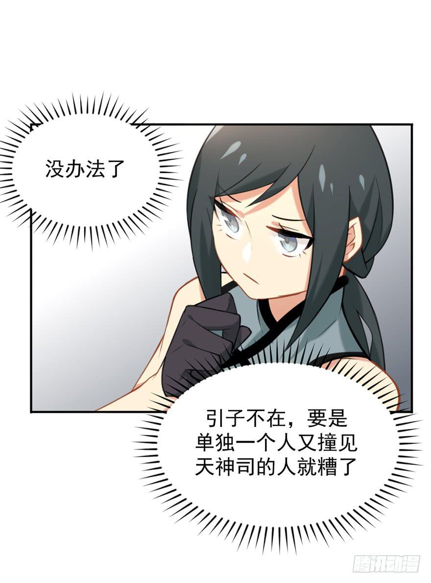 06洛儿与先生-第6话