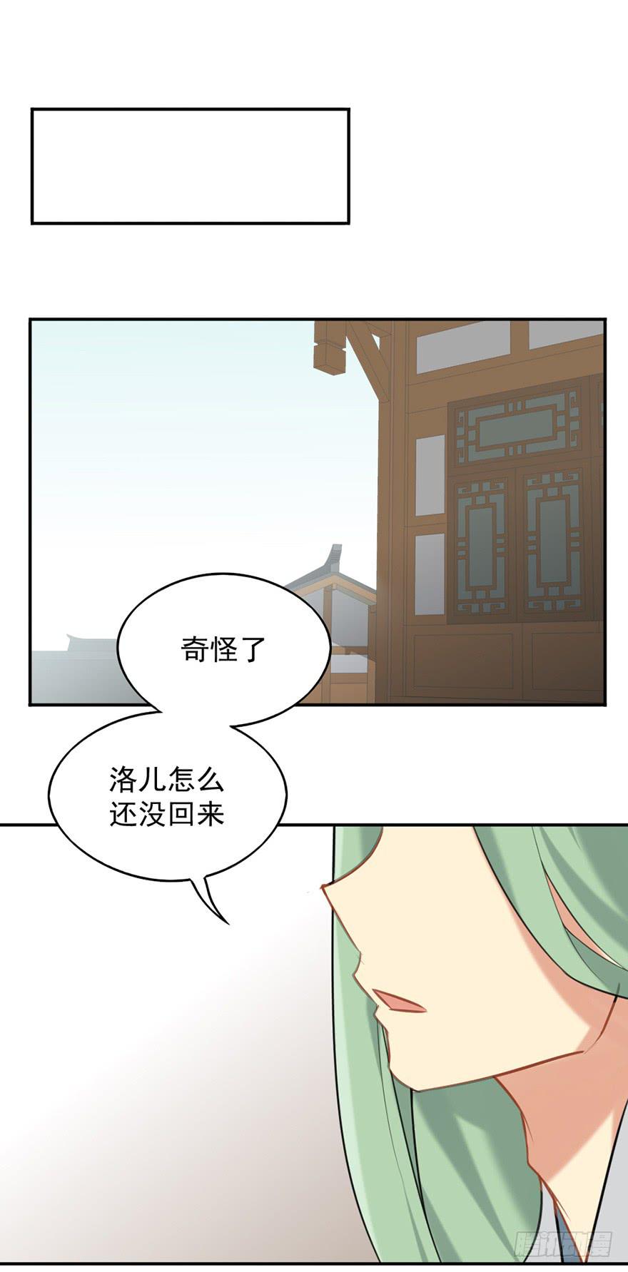 06洛儿与先生-第6话