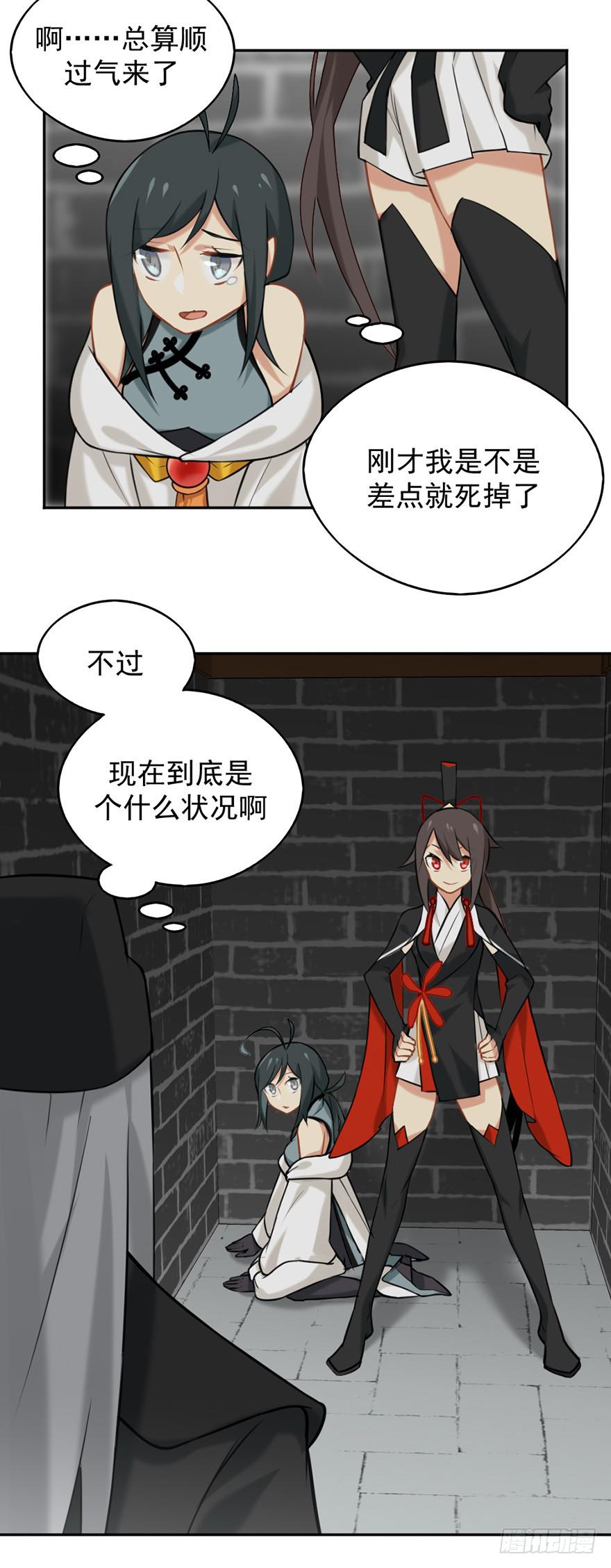 06洛儿与先生-第6话