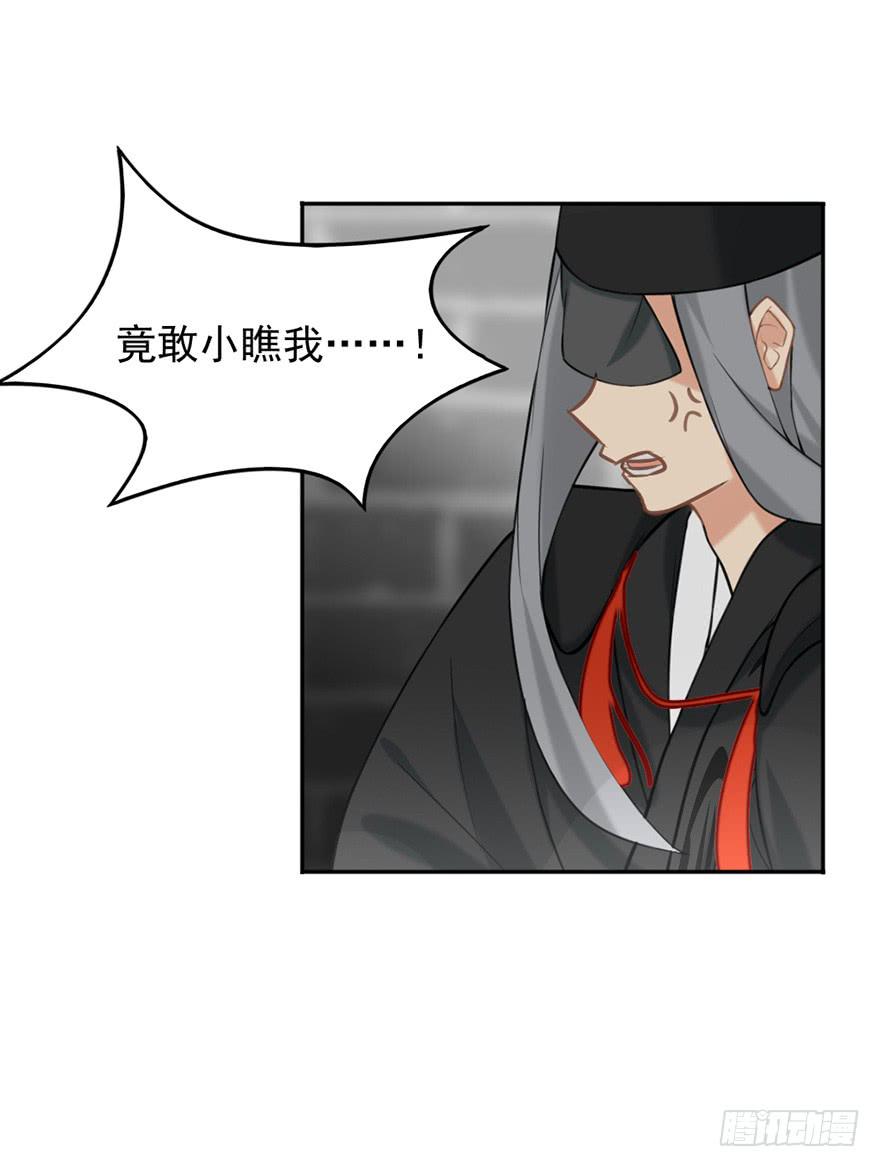 06洛儿与先生-第6话