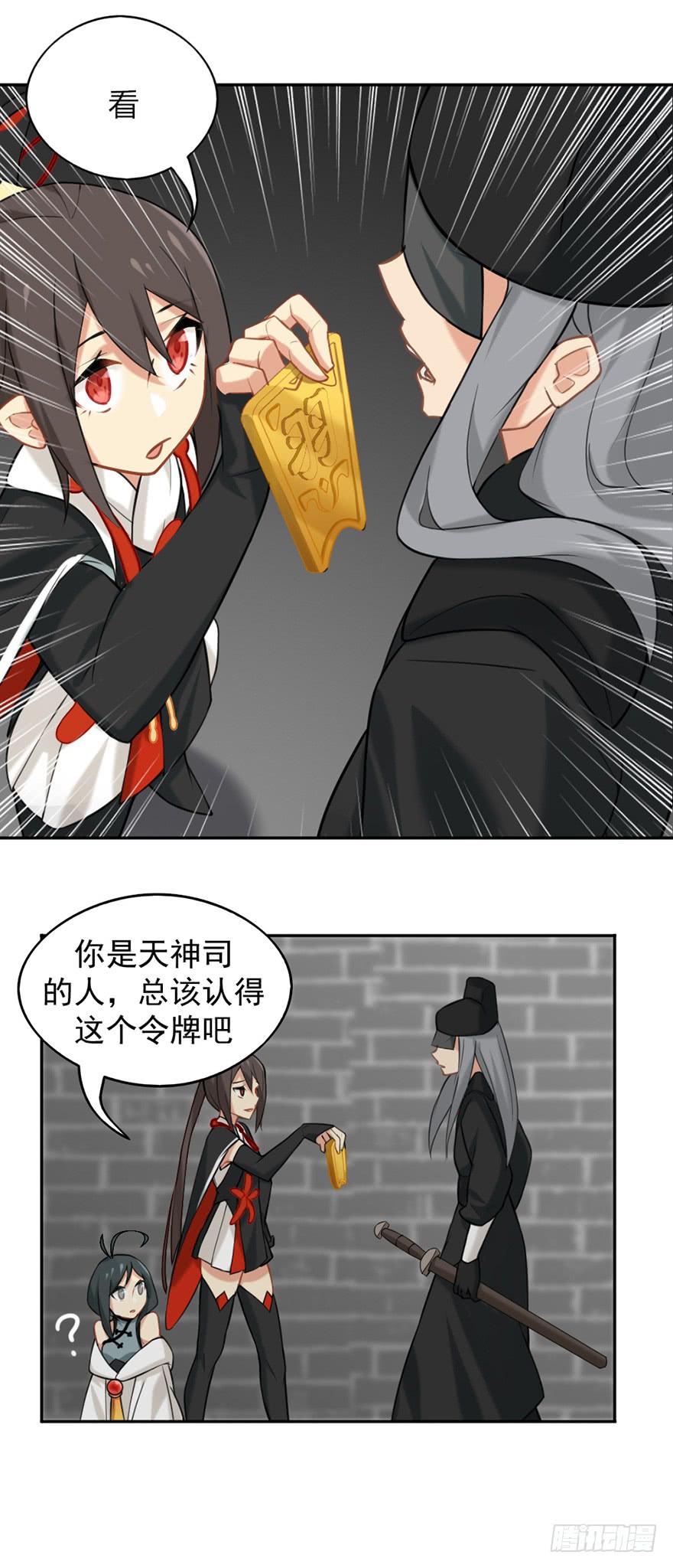 06洛儿与先生-第6话