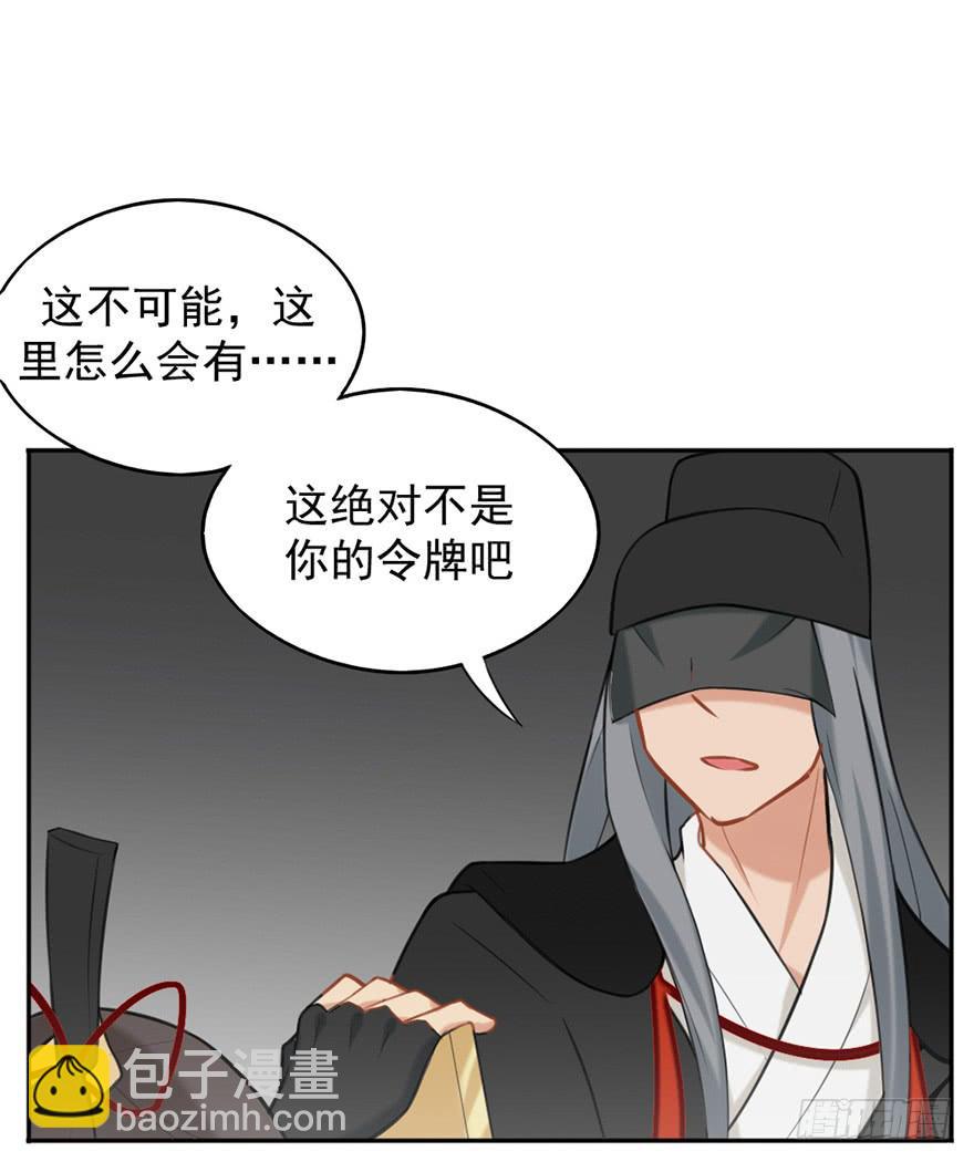 06洛儿与先生-第6话