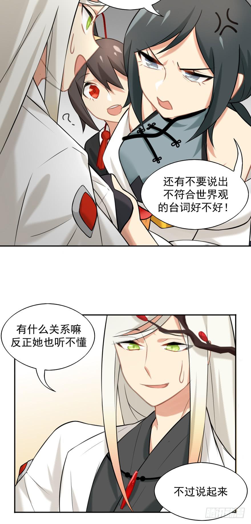 08天色将变-第8话