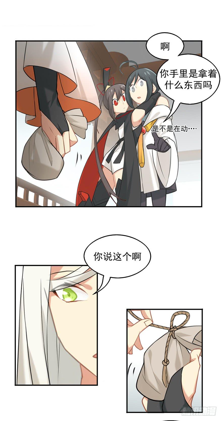 08天色将变-第8话