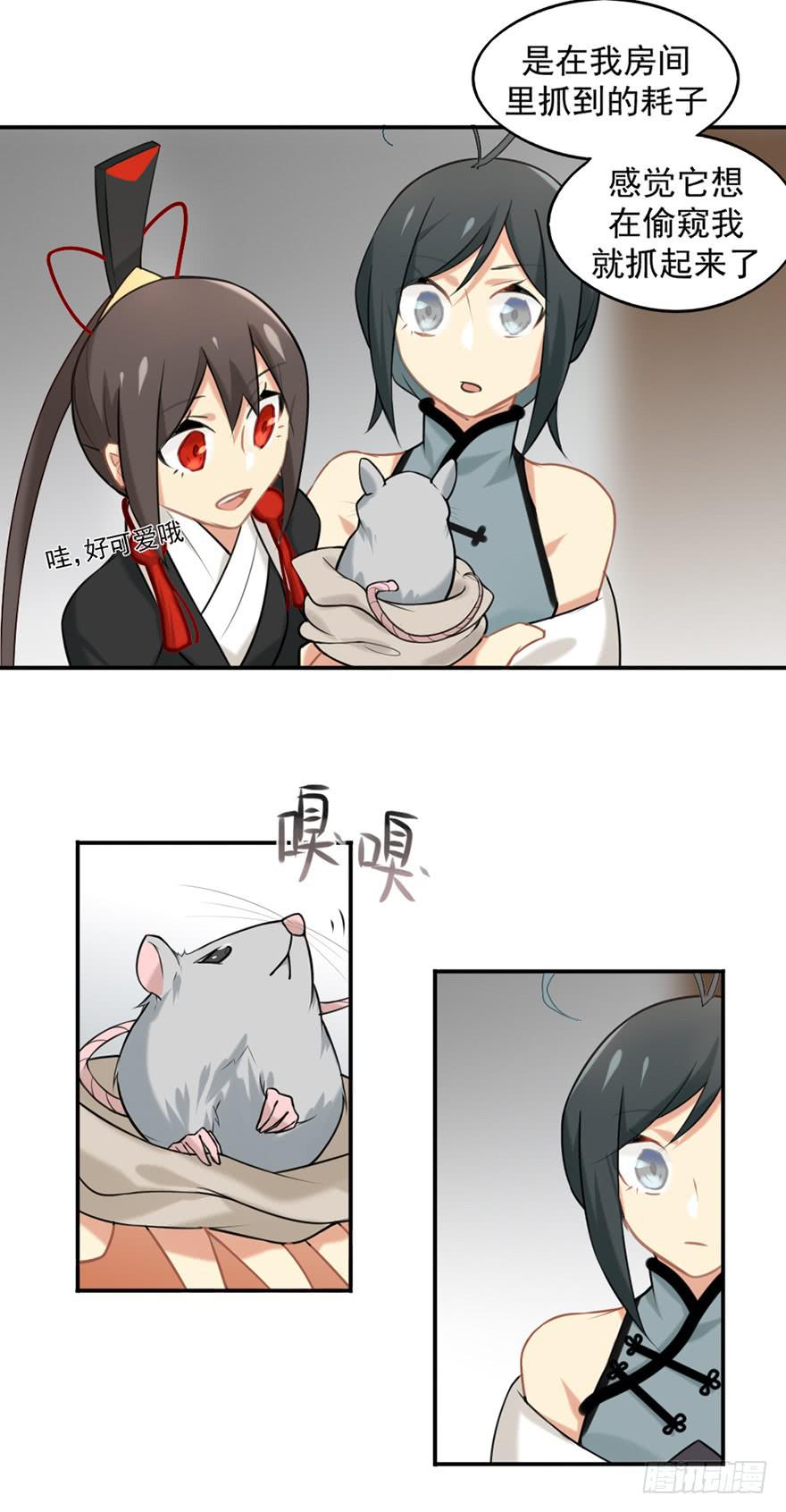 08天色将变-第8话