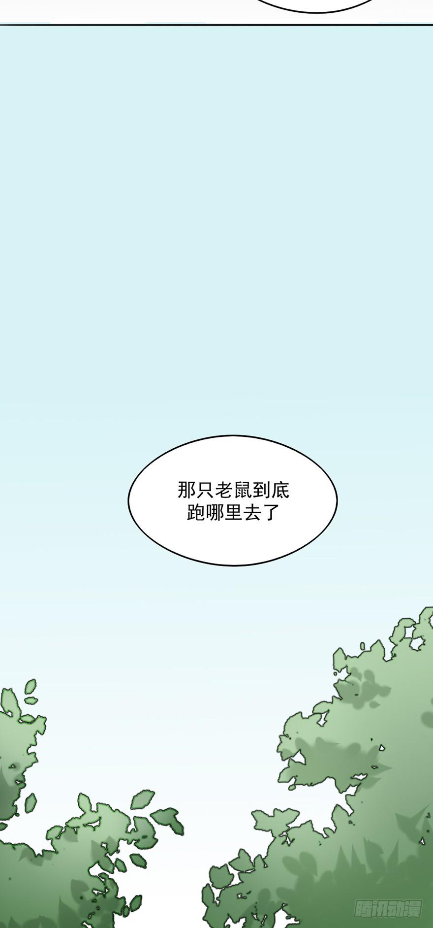 08天色将变-第8话