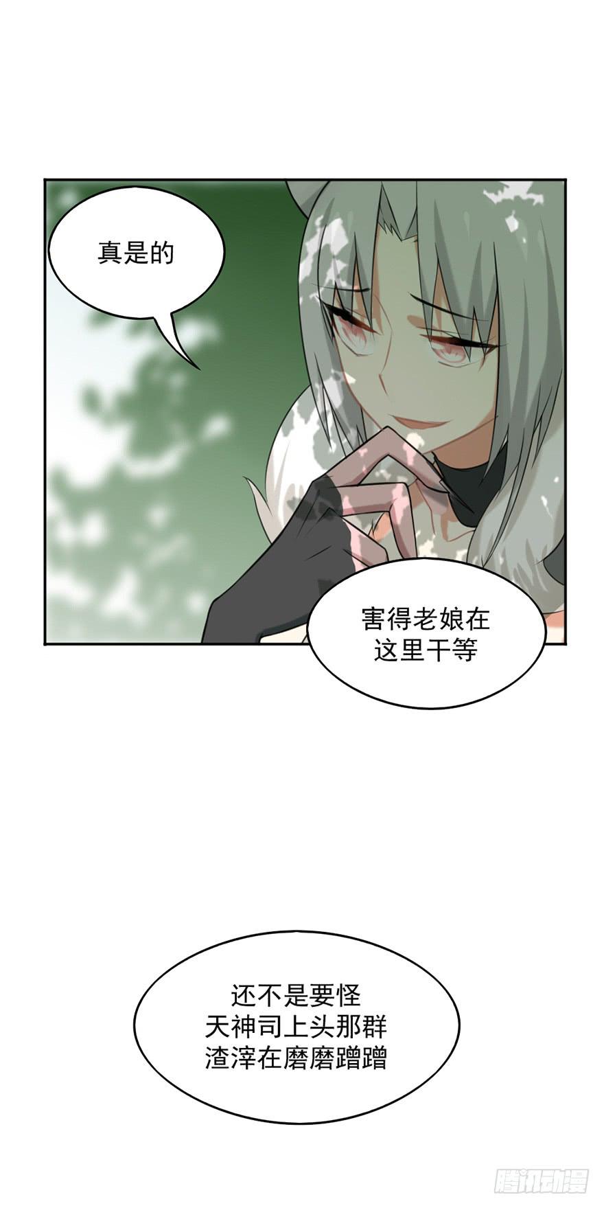 08天色将变-第8话