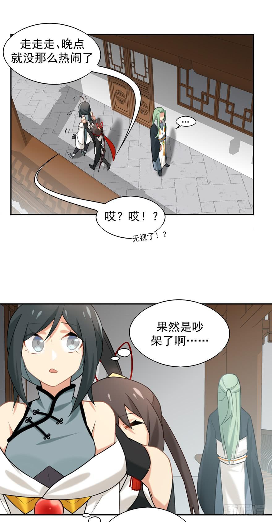 08天色将变-第8话