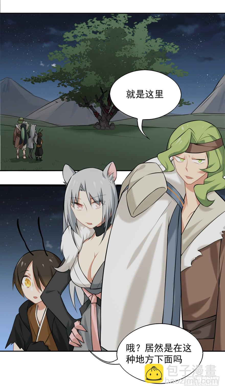 10神说这世上不应有妖-第10话