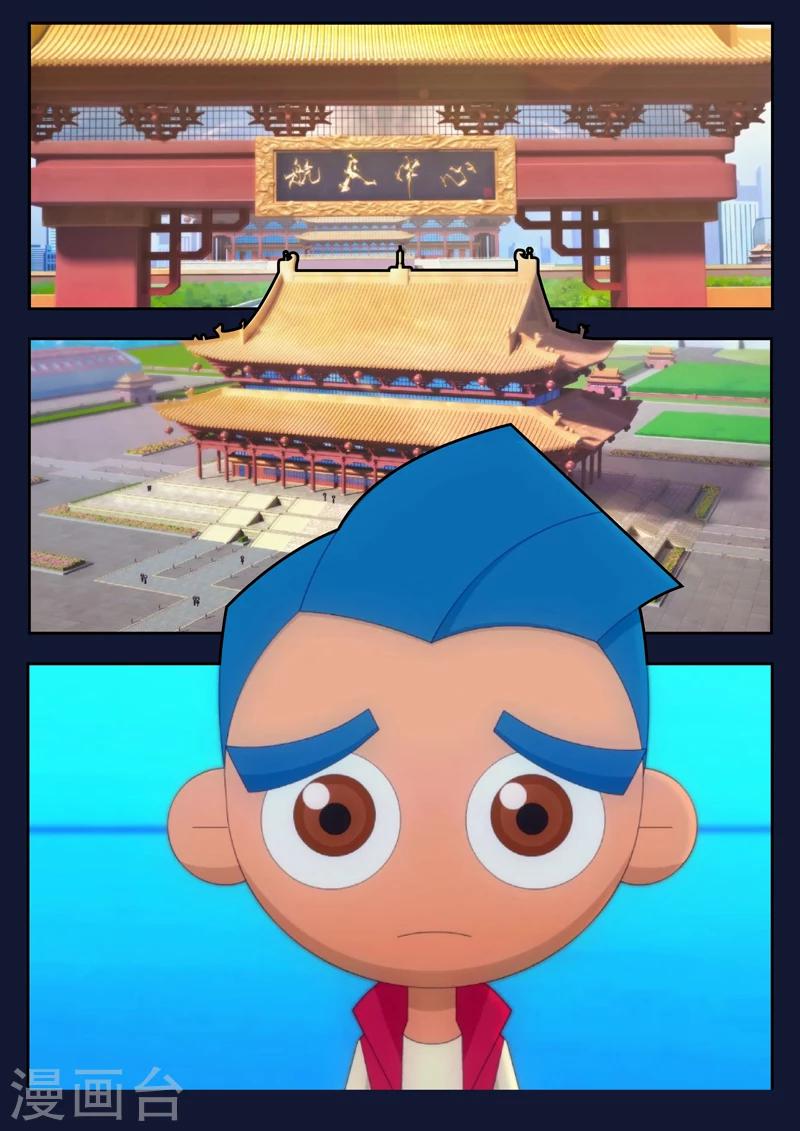 第2话 选拔考核开始(1/2)-第2话