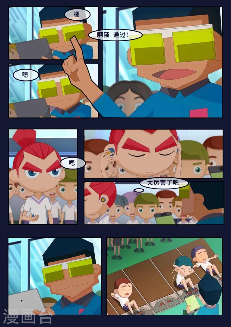 第2话 选拔考核开始(1/2)-第2话