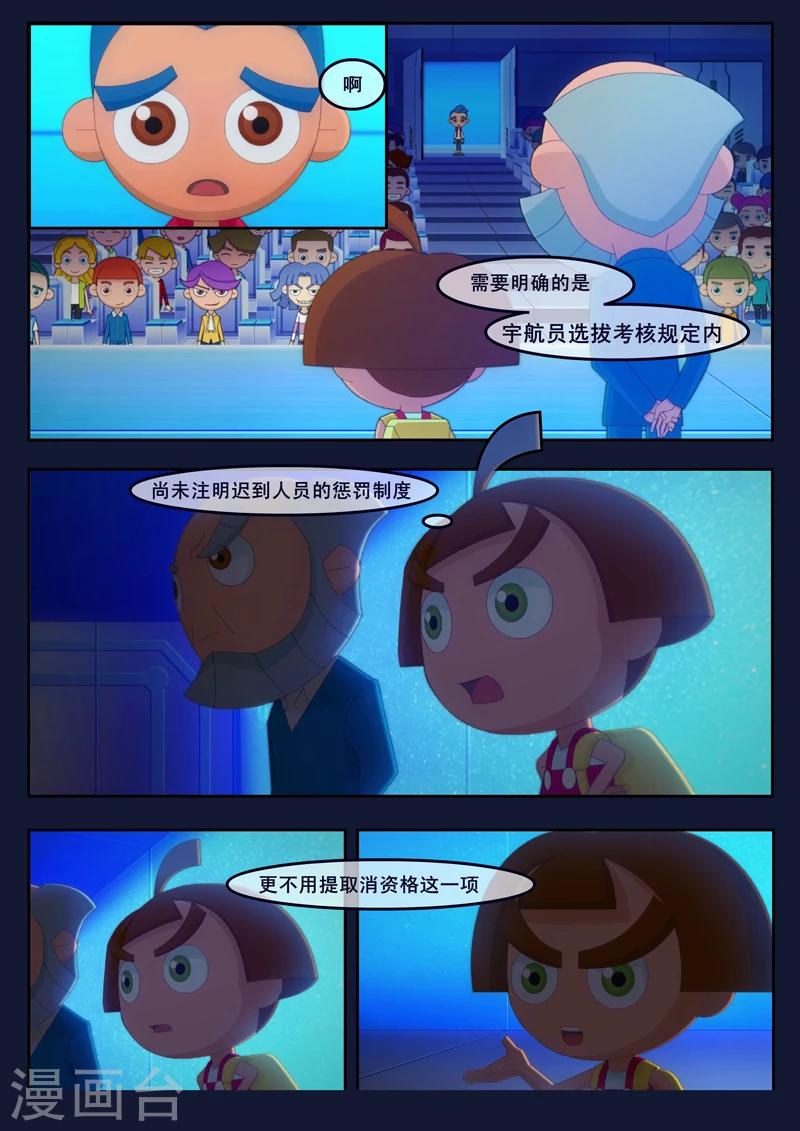 第2话 选拔考核开始(1/2)-第2话