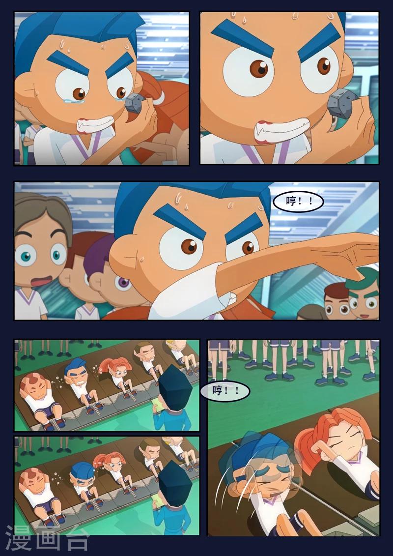 第2话 选拔考核开始(1/2)-第2话