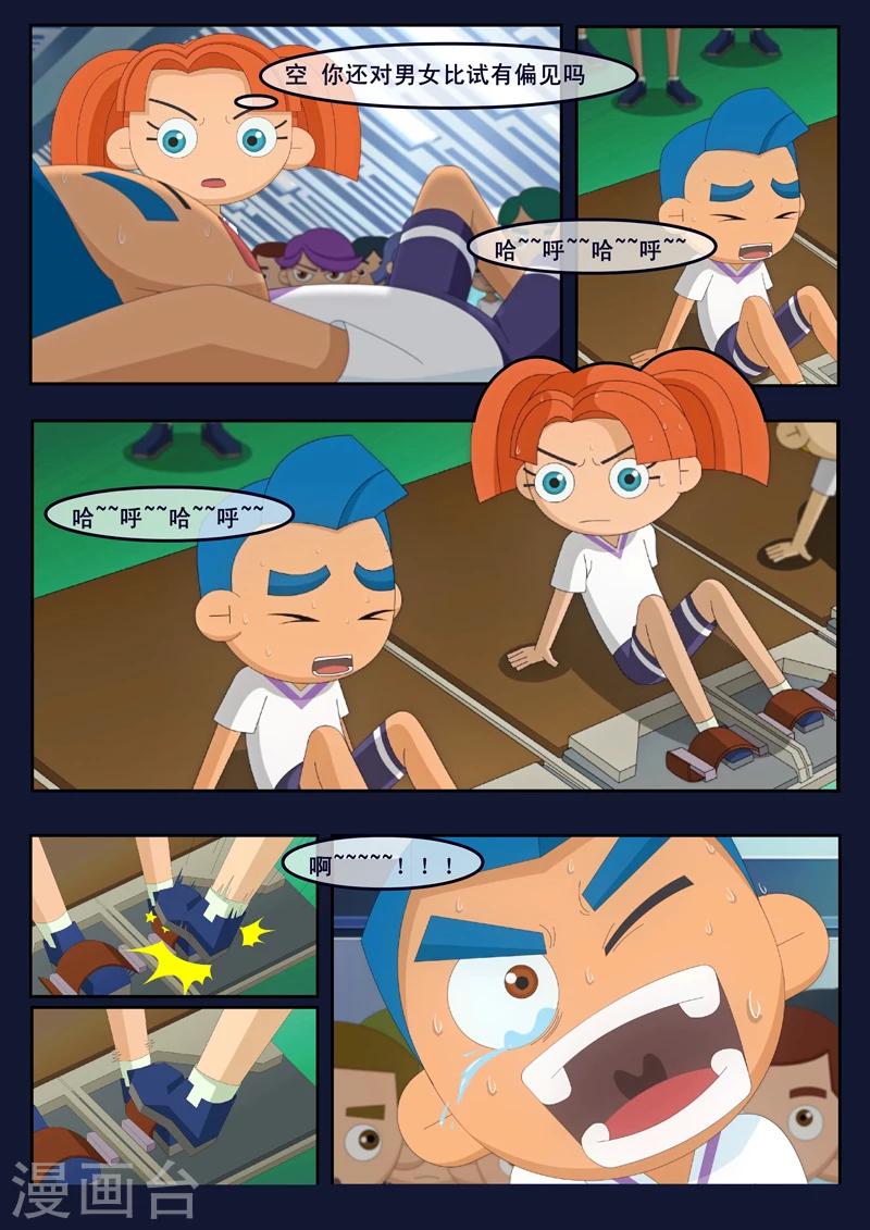 第2话 选拔考核开始(1/2)-第2话