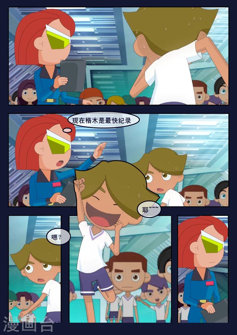 第2话 选拔考核开始(1/2)-第2话