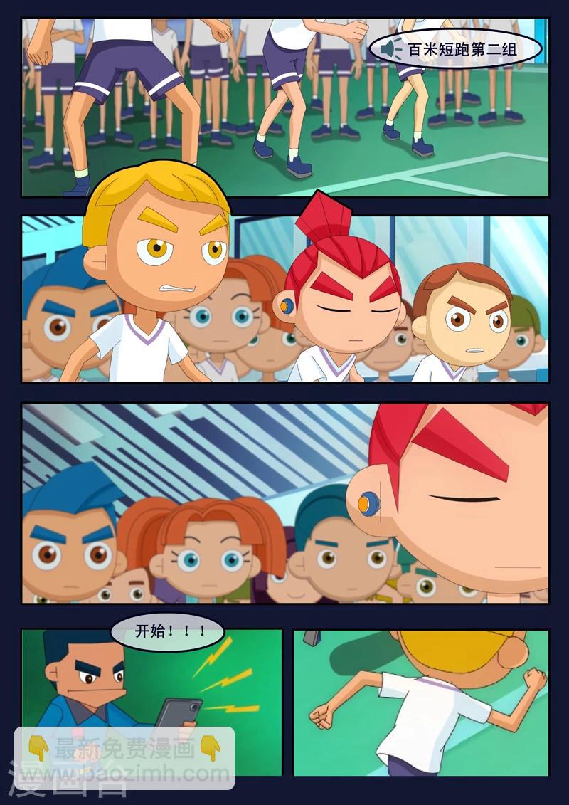 第2话 选拔考核开始(1/2)-第2话