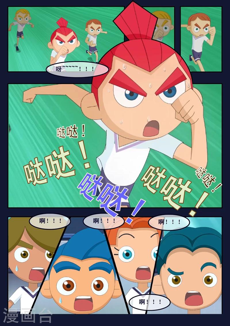 第2话 选拔考核开始(1/2)-第2话