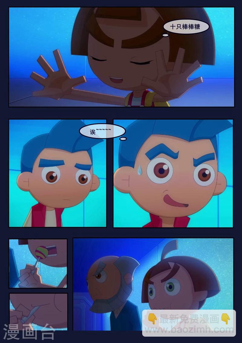 第2话 选拔考核开始(1/2)-第2话