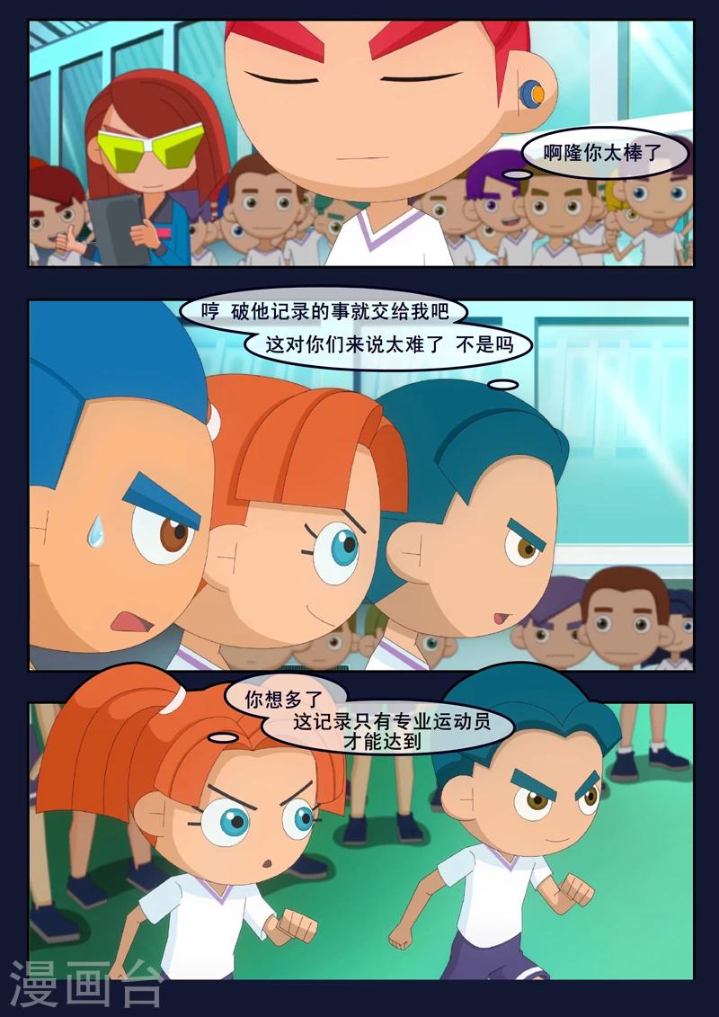 第2话 选拔考核开始(1/2)-第2话