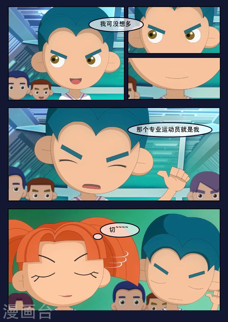 第2话 选拔考核开始(1/2)-第2话